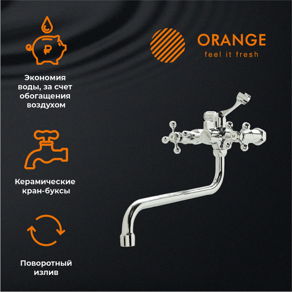 Смеситель для ванны Orange Classic Pro M72-222cr универсальный Хром Смеситель для ванны Orange Classic Pro M72-222cr универсальный Хром
