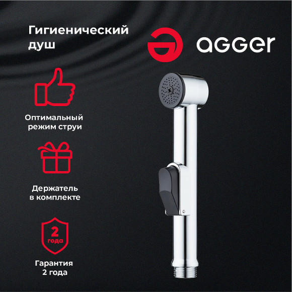 Гигиенический душ Agger AHYG01 Хром Гигиенический душ Agger AHYG01 Хром