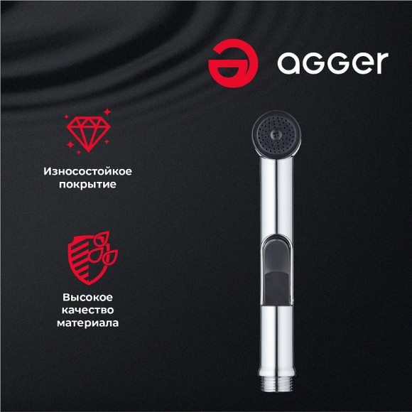Гигиенический душ Agger AHYG01 Хром Гигиенический душ Agger AHYG01 Хром