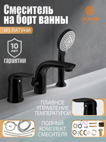 Смеситель на борт ванны Orange M60-333b Черный матовый