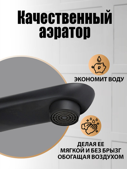 Смеситель на борт ванны Orange M60-333b Черный матовый