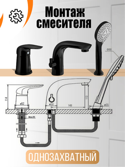 Смеситель на борт ванны Orange M60-333b Черный матовый