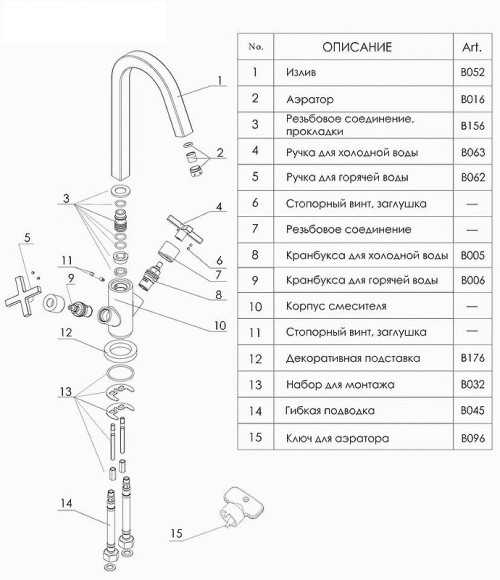 Смеситель для кухни WasserKRAFT Weser 7847 Хром Смеситель для кухни WasserKRAFT Weser 7847 Хром