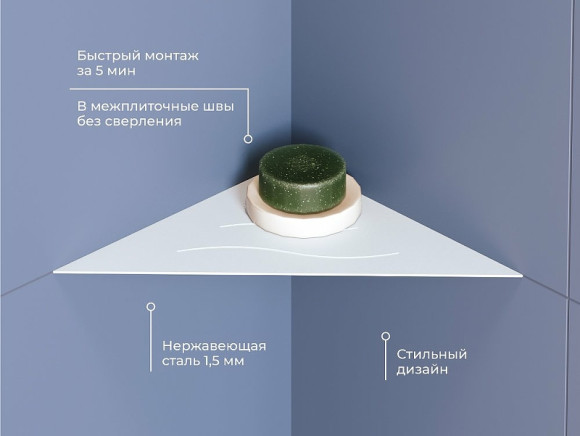 Металлическая полка RGW MT-02W 49279902-01 угловая Белая Металлическая полка RGW MT-02W 49279902-01 угловая Белая