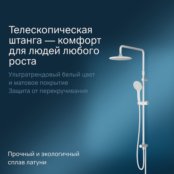 Душевая система AM.PM Gem F0790033 Белая матовая Душевая система AM.PM Gem F0790033 Белая матовая