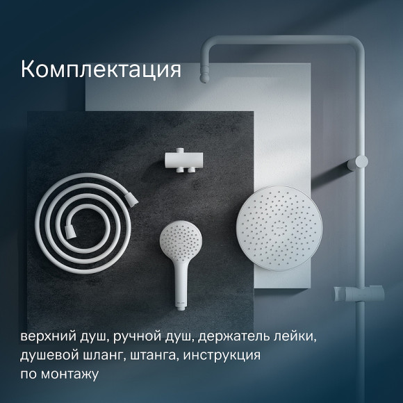 Душевая система AM.PM Gem F0790033 Белая матовая Душевая система AM.PM Gem F0790033 Белая матовая