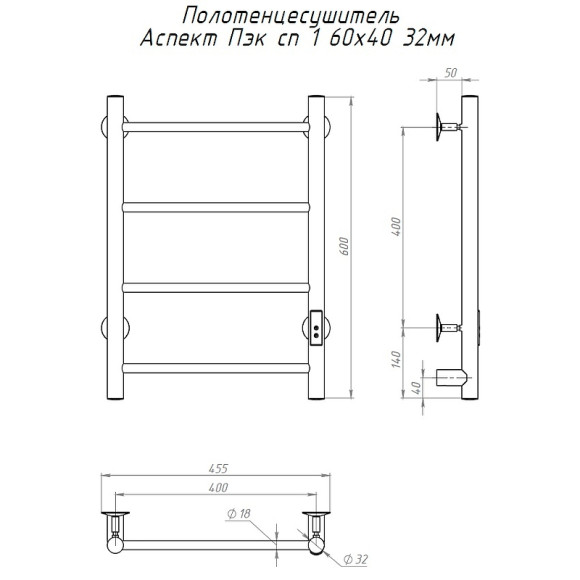 Электрический полотенцесушитель Тругор Аспект Пэк СП 1 60x40 Хром
