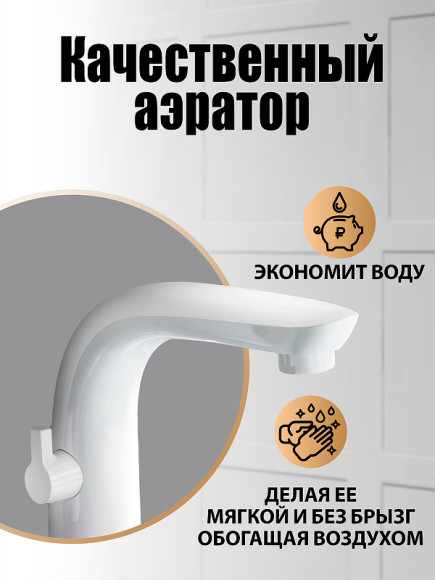 Смеситель на борт ванны Orange M60-333w Белый глянцевый