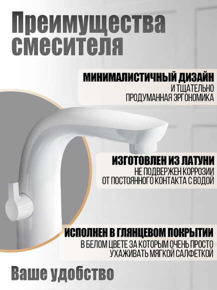 Смеситель на борт ванны Orange M60-333w Белый глянцевый