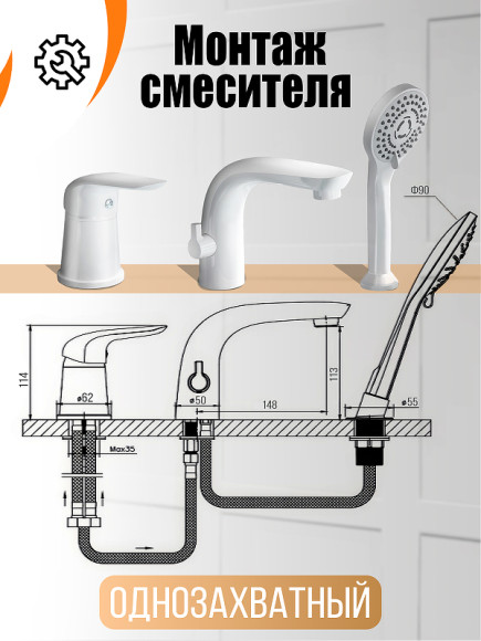 Смеситель на борт ванны Orange M60-333w Белый глянцевый