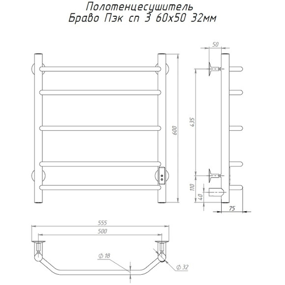 Электрический полотенцесушитель Тругор Браво Пэк СП 3 60x50 Хром