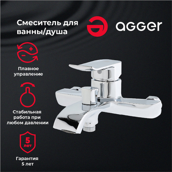 Смеситель для ванны Agger Happy A0410000 Хром