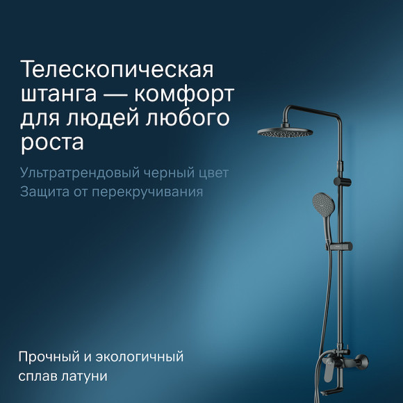 Душевая система AM.PM Sunny F0785C922 Черная матовая Душевая система AM.PM Sunny F0785C922 Черная матовая