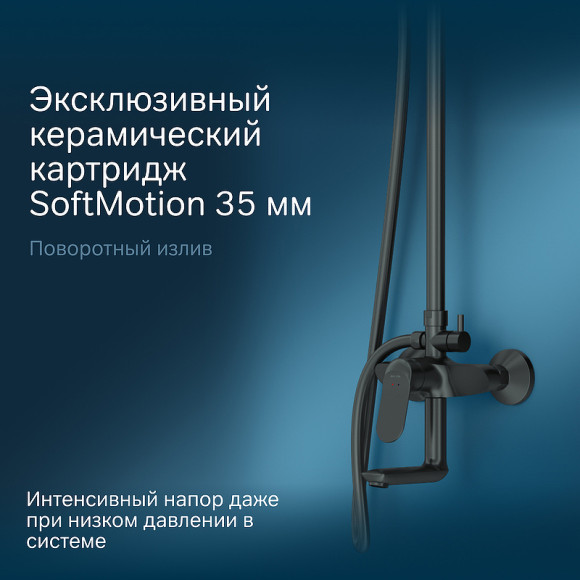 Душевая система AM.PM Sunny F0785C922 Черная матовая Душевая система AM.PM Sunny F0785C922 Черная матовая