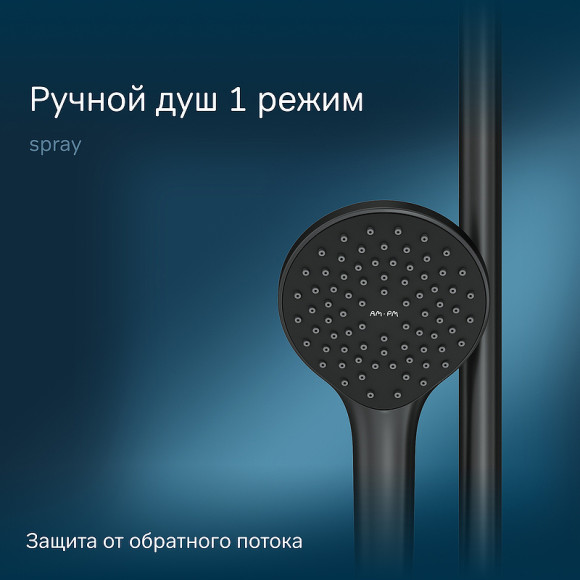 Душевая система AM.PM Sunny F0785C922 Черная матовая Душевая система AM.PM Sunny F0785C922 Черная матовая