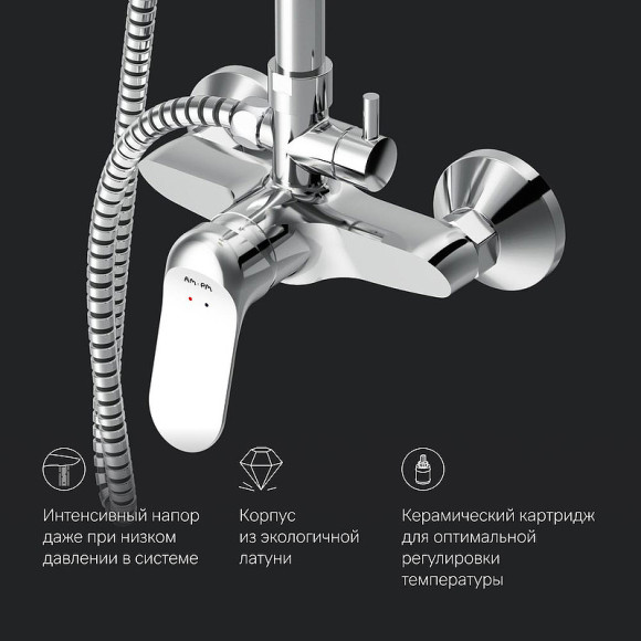 Душевая система AM.PM Sunny F0785C922 Черная матовая Душевая система AM.PM Sunny F0785C922 Черная матовая