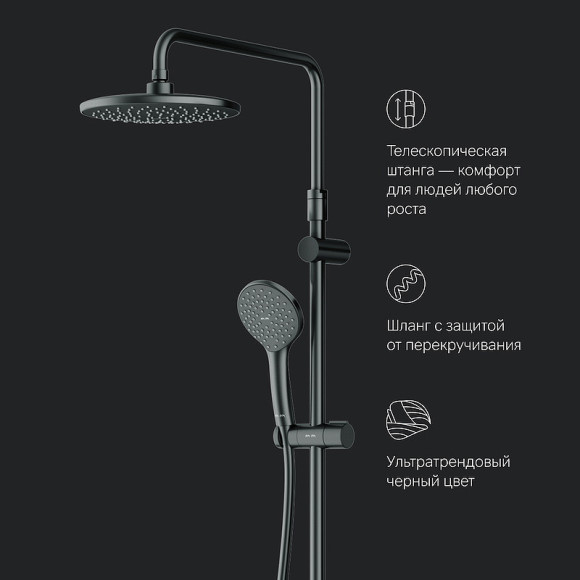 Душевая система AM.PM Sunny F0785C922 Черная матовая Душевая система AM.PM Sunny F0785C922 Черная матовая