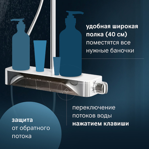 Душевая система AM.PM Func F078F200 с термостатом Хром