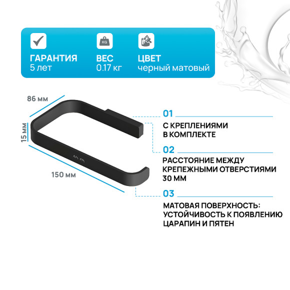 Держатель туалетной бумаги AM.PM Func A8F34122 Черный матовый