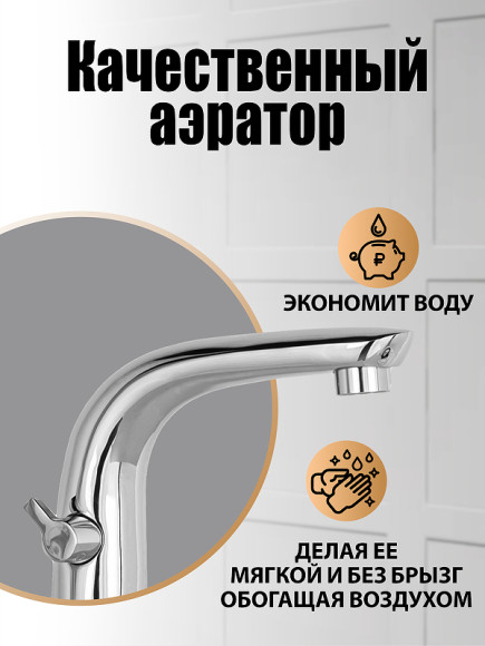 Смеситель на борт ванны Orange M60-333cr Хром