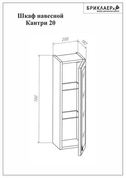 Подвесной шкаф Бриклаер Кантри 20 4627125413629 Бежевый дуб прованс Подвесной шкаф Бриклаер Кантри 20 4627125413629 Бежевый дуб прованс