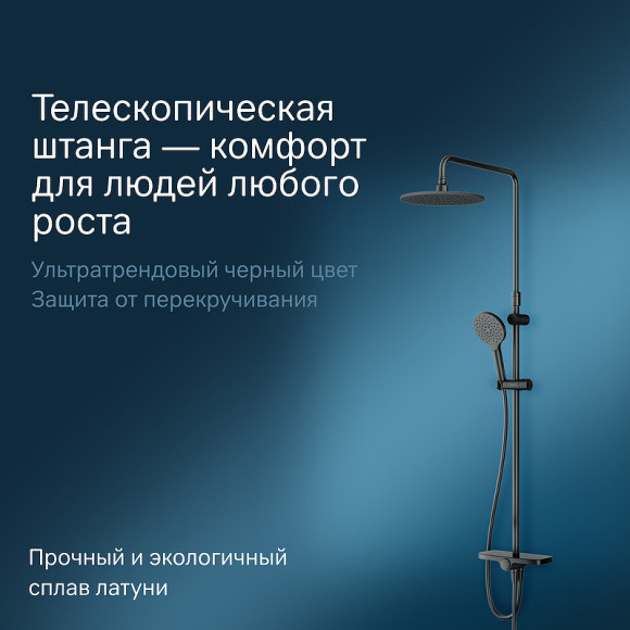 Душевая система AM.PM Like F0780222 Черная матовая Душевая система AM.PM Like F0780222 Черная матовая