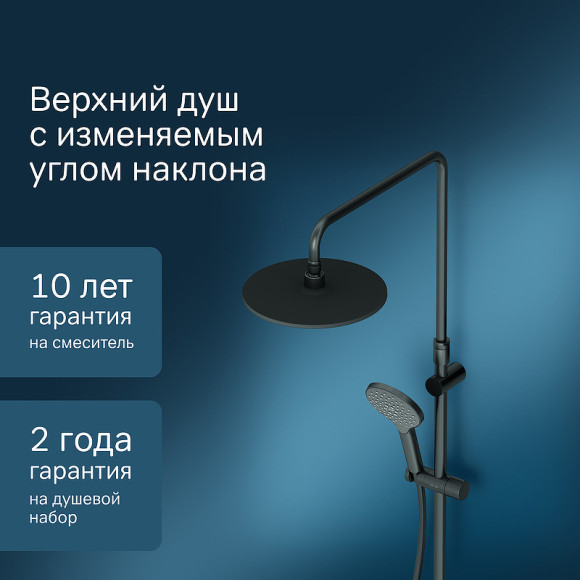 Душевая система AM.PM Like F0780222 Черная матовая Душевая система AM.PM Like F0780222 Черная матовая