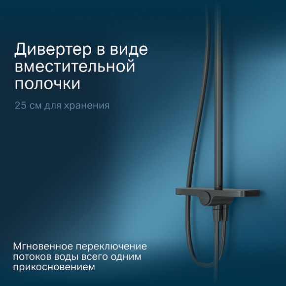 Душевая система AM.PM Like F0780222 Черная матовая Душевая система AM.PM Like F0780222 Черная матовая