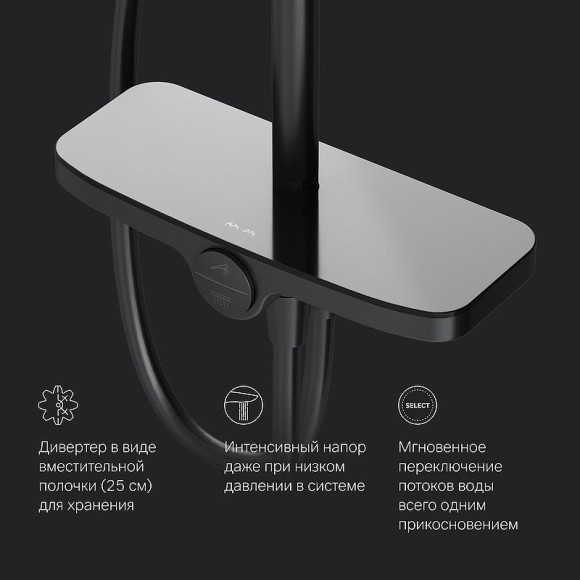 Душевая система AM.PM Like F0780222 Черная матовая Душевая система AM.PM Like F0780222 Черная матовая