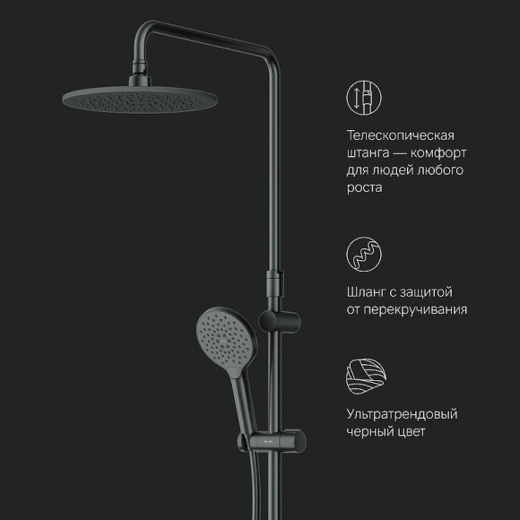 Душевая система AM.PM Like F0780222 Черная матовая Душевая система AM.PM Like F0780222 Черная матовая