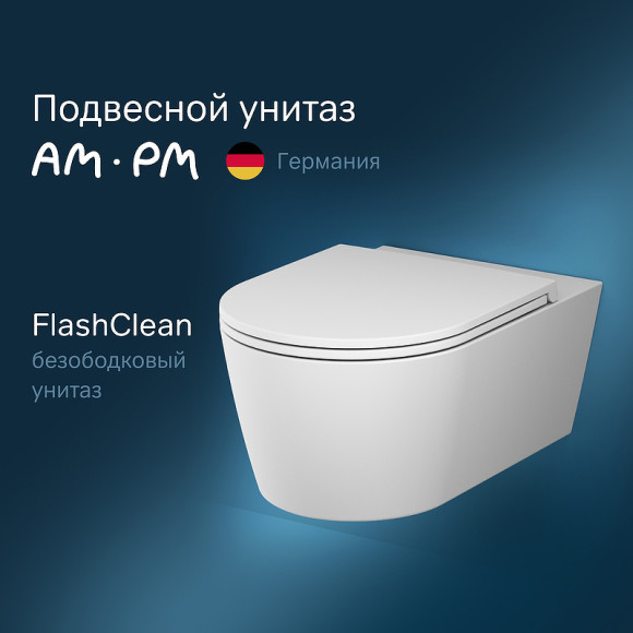 Унитаз AM.PM Func FlashClean C8F1701MWSC подвесной Белый матовый с сиденьем Микролифт