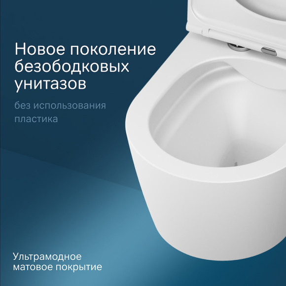 Унитаз AM.PM Func FlashClean C8F1701MWSC подвесной Белый матовый с сиденьем Микролифт