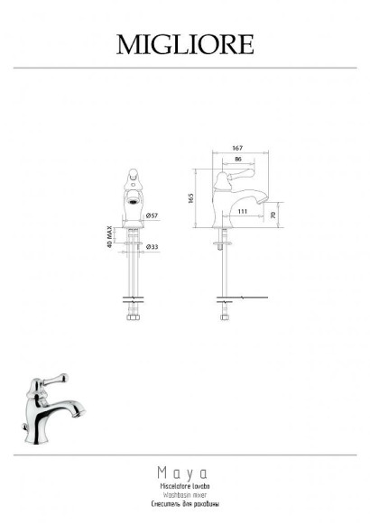 Смеситель для раковины Migliore Maya 18931 Золото