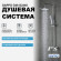 Душевая система Gappo G48 G2448 Белая Хром