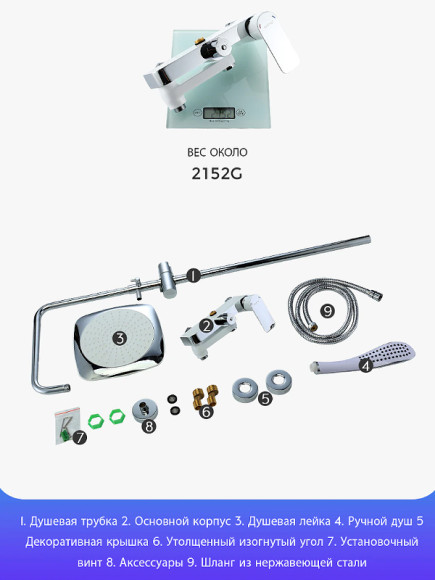 Душевая система Gappo G48 G2448 Белая Хром