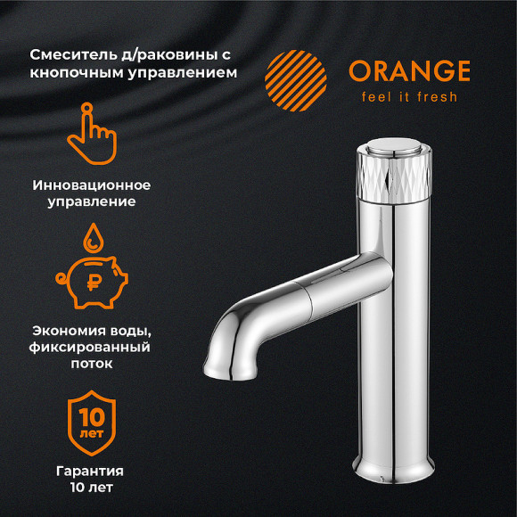 Смеситель для раковины Orange Pure M02-021cr Хром Смеситель для раковины Orange Pure M02-021cr Хром