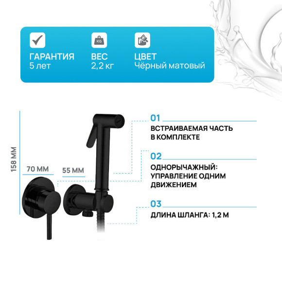 Гигиенический душ со смесителем Paffoni Light KITDUP110NO Черный матовый