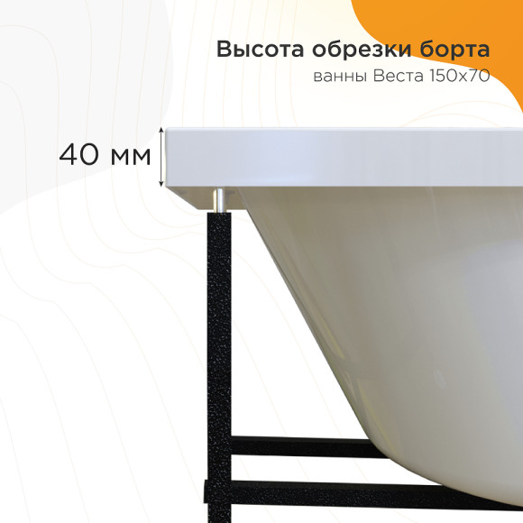 Акриловая ванна Radomir Vannesa Веста 170x70 2-01-0-0-1-256Р без гидромассажа Акриловая ванна Radomir Vannesa Веста 170x70 2-01-0-0-1-256Р без гидромассажа