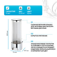 Диспенсер для ватных дисков WasserKRAFT K-1079 Хром