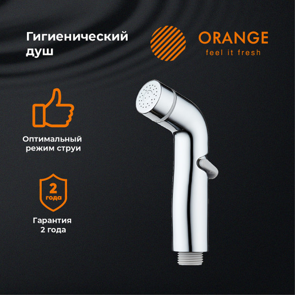 Гигиенический душ Orange HS003cr Хром Гигиенический душ Orange HS003cr Хром