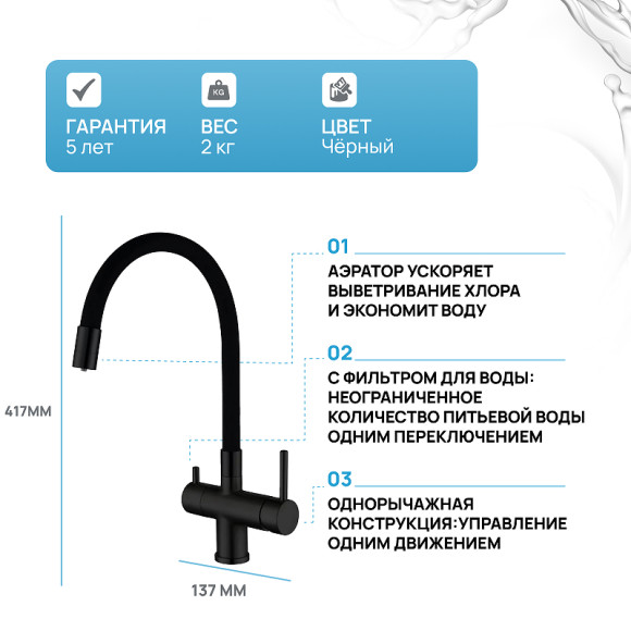 Смеситель для кухни Gappo G4398-36 Черный матовый Смеситель для кухни Gappo G4398-36 Черный матовый