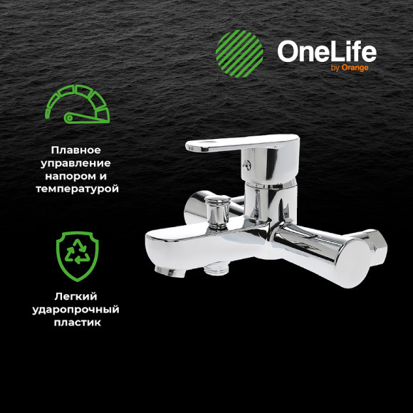 Смеситель для ванны Orange OneLife P05-100cr Хром Смеситель для ванны Orange OneLife P05-100cr Хром