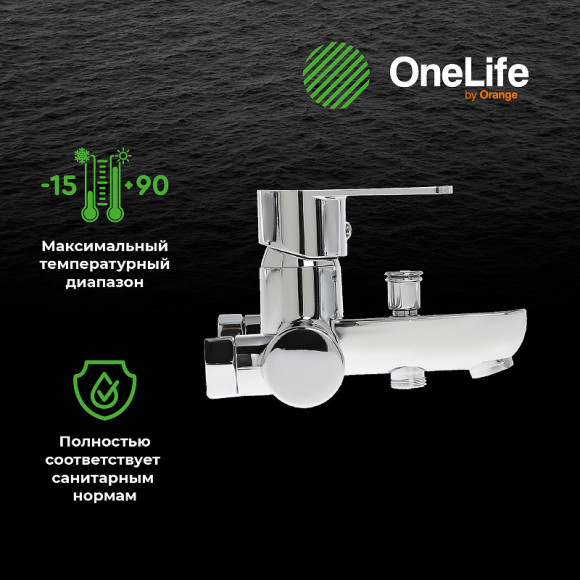Смеситель для ванны Orange OneLife P05-100cr Хром Смеситель для ванны Orange OneLife P05-100cr Хром
