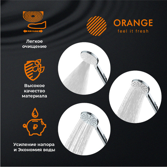 Ручной душ Orange S09HS Хром Ручной душ Orange S09HS Хром