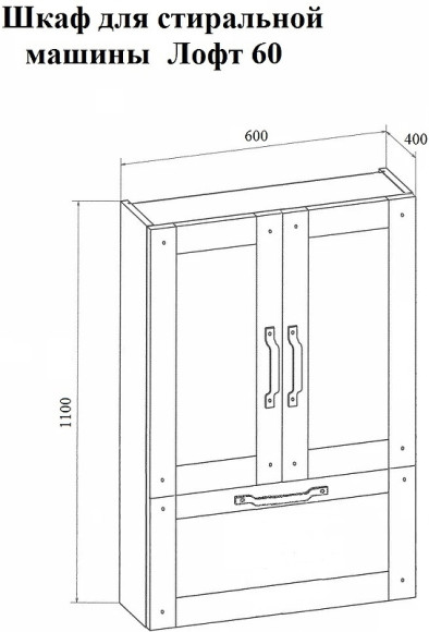 Подвесной шкаф Бриклаер Лофт 60 4627125414466 с бельевой корзиной Метрополитен грей Подвесной шкаф Бриклаер Лофт 60 4627125414466 с бельевой корзиной Метрополитен грей