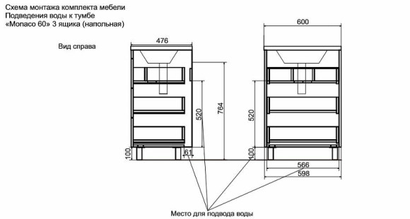 Тумба с раковиной Эстет Monaco 60 ФР-00002264 Белая