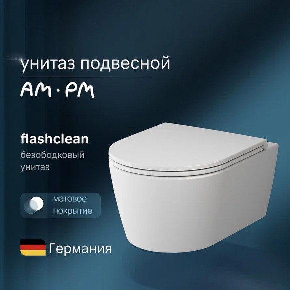 Унитаз AM.PM Func FlashClean C8F1700MWSC подвесной Белый матовый с сиденьем Микролифт