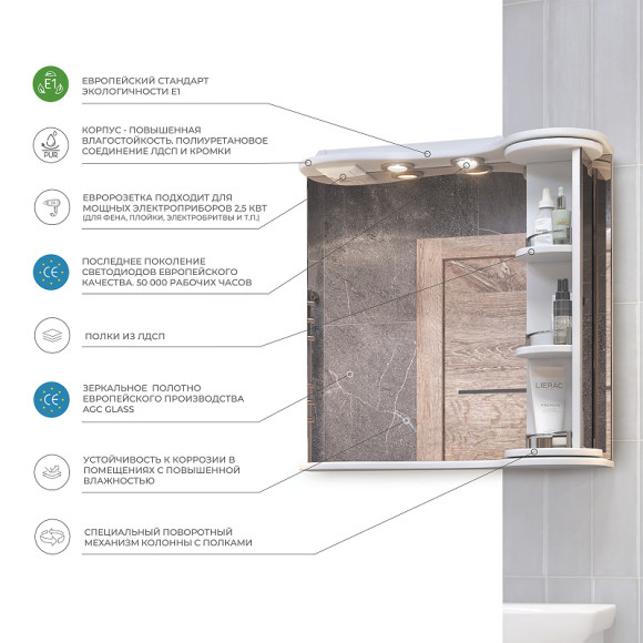 Зеркало со шкафом Vigo Callao 70 zsh.CAL.70.El с подсветкой Белое