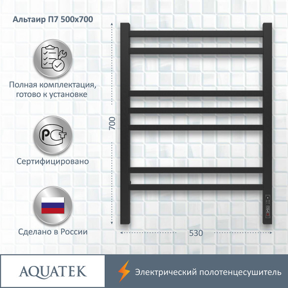 Электрический полотенцесушитель Aquatek Альтаир П7 500x700 AQ EL KP0770BL Черный муар Электрический полотенцесушитель Aquatek Альтаир П7 500x700 AQ EL KP0770BL Черный муар