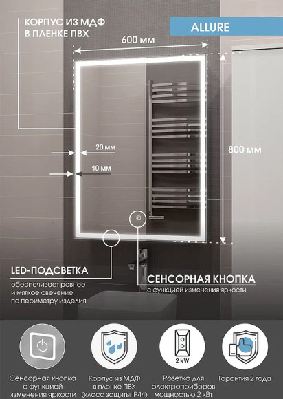 Зеркальный шкаф Континент Allure LED 60 L МВК004 с подсветкой Белый Зеркальный шкаф Континент Allure LED 60 L МВК004 с подсветкой Белый